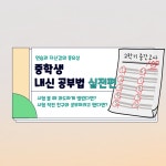 윤선생우리집앞영어교실검단한별초영어교습소 | 윤선생우리집앞영어교실 검단한별초점