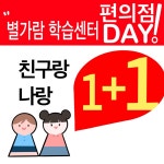 재능교육별가람직영학원 | 재능교육 별가람학습센터