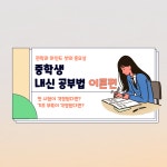 윤선생우리집앞영어교실검단한별초영어교습소 | 윤선생우리집앞영어교실 검단한별초점