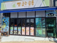 빵굽는공룡BakingDinobakerycafe | 빵굽는 공룡 Baking Dino bakery cafe