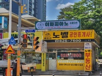 이화피아노스튜디오