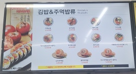 씨유당진석문점 | 토마토김밥 당진석문점