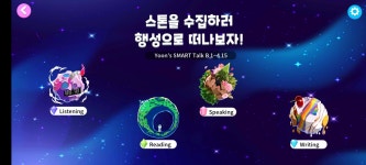 윤선생우리집앞영어교실 잠실장미영어교습소