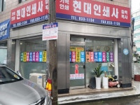 태안인쇄사 | 현대인쇄사