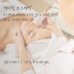 인셀덤 부산명륜점 | 클라르떼 부산동래명륜점
