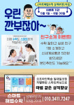 부영스마트해법수학교습소 | 스마트해법수학 삼계부영1차점