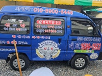 방문칼갈이신의칼