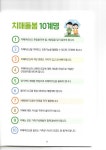 탄현방문요양센터 시설 사진