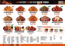 뉴욕 숯불 두마리치킨 대전동구(중구)점 | 기영이숯불두마리치킨 대전노은점