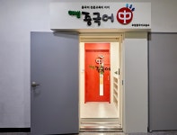 문산해법원어민중국어교습소 | 해법중국어 호평중국어교습소