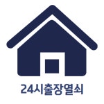 비상24시출장열쇠마두역점 | 일산24출장열쇠도어락비번분실열쇠설치도어락수리마두동열쇠