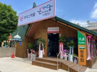 한밭주거복지사회적협동조합