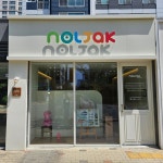 놀작유곡아트센터교습소 | 놀작마이아트 꽁떼미술교습소