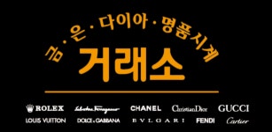 김포금싸리아 | 김포금거래소