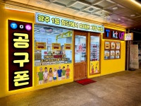 첨단정밀구내매점 | 광주휴대폰성지 첨단 공구폰