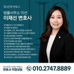 변호사신동선법률사무소 | 법률사무소 이선 이재선 변호사사무소