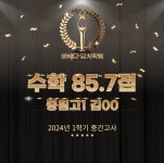 헤세드입시학원