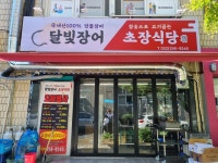 가온축산유통상문점 | 가온축산 우성상가점