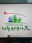 하누리농산남부순환로점 | 농업회사법인 하누리영이