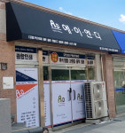 에이엔디쿠킹학원 | 에이엔디