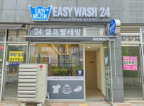 씨유 다산진건점 | 이지워시 셀프빨래방 다산진건점