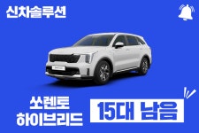 에이치앤제이신차장기렌트