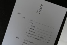 토오쿠