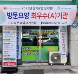 가나방문요양재가센터 시설 사진