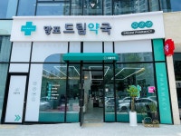 망포드림약국