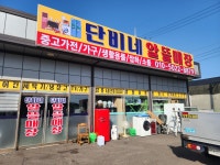 단비네알뜰매장 - 김포시 대곶북로 103 | 단비네알뜰매장 학운점