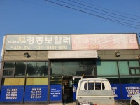 유진종합상사