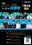 효자올림피아드상산관학원 | 대치이데아학원 전주상산관