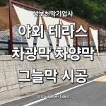 국보천막철공기업사 | 성보천막기업사