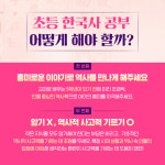 한우리덕양숲내독서논술교습소 | 한우리독서토론논술 고양시덕양지부