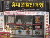 의정부중고폰핸드폰선불폰지하상가고릴라폰 | 천사선불폰