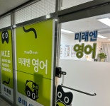미래엔영어진접부평초영어교습소 | 미래엔영어 진접부평초점