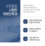 시원한이비인후과의원