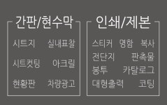 두란노기획인쇄출판사 | 수정인쇄기획