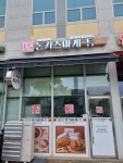 돈카츠마켙홍성 | 돈카츠마켙 홍성내포점