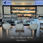후크전자담배 부산동래직영점