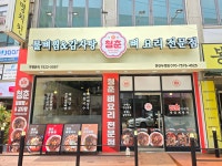 솔종합광고인쇄 | 두손종합광고 인쇄간판