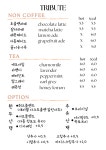 (유)트리뷰트컬렉션 | 트리뷰트