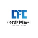 엘씨에프앤비 | LTFC