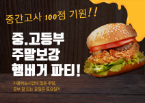 고등2관에스이엠영어학원 | 리딩브레인 영어학원 2관