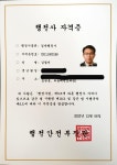 아이엔케이이택기행정사사무소 | 에스엔케이행정사사무소