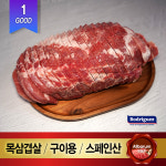 거성미트 앤 푸드 | 올바름미트앤푸드
