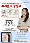 셀린올마이티 | 올가교육 수지올가국어학원