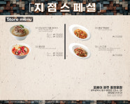 포베이 광주충장로점