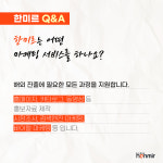 한미르