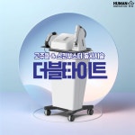 휴먼피부과의원 청주